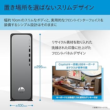 Amazon.co.jp: HP デスクトップPC OmniDesk Slim 省スペース 第